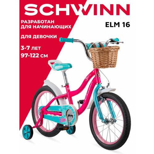 Детский велосипед Schwinn Elm 16 розовый 16 (требует финальной сборки) городской велосипед schwinn elm 18 голубой требует финальной сборки