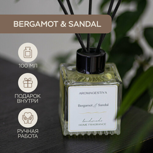 Ароматический диффузор 