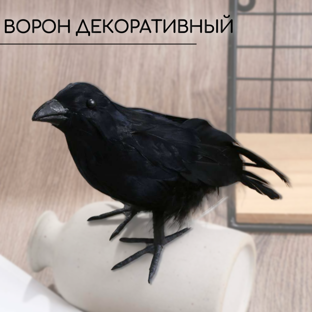 Декоративная фигурка птицы Ворон муляж
