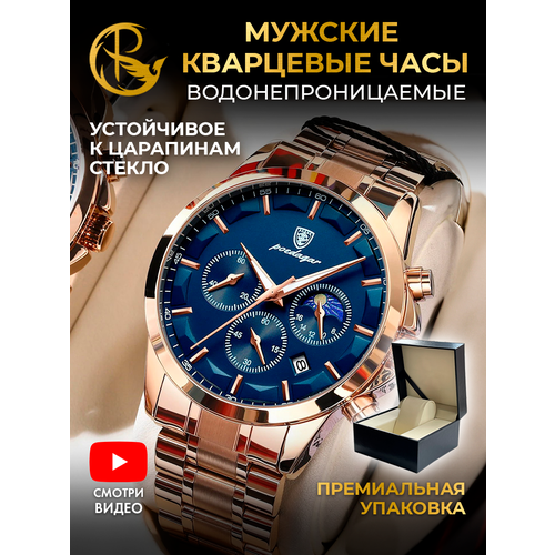 фото Наручные часы parasmart, золотой, синий