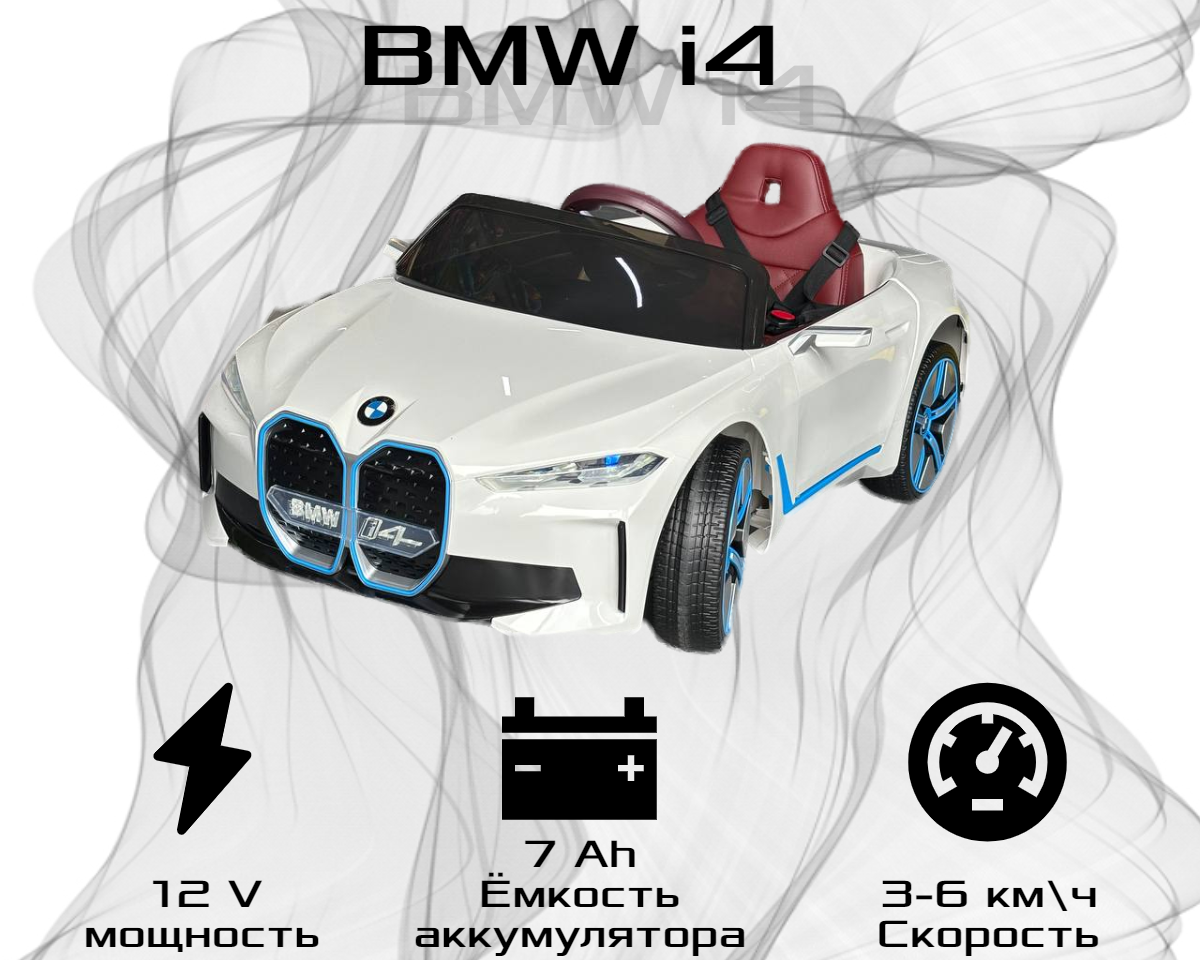 Детский электромобиль BMW i4