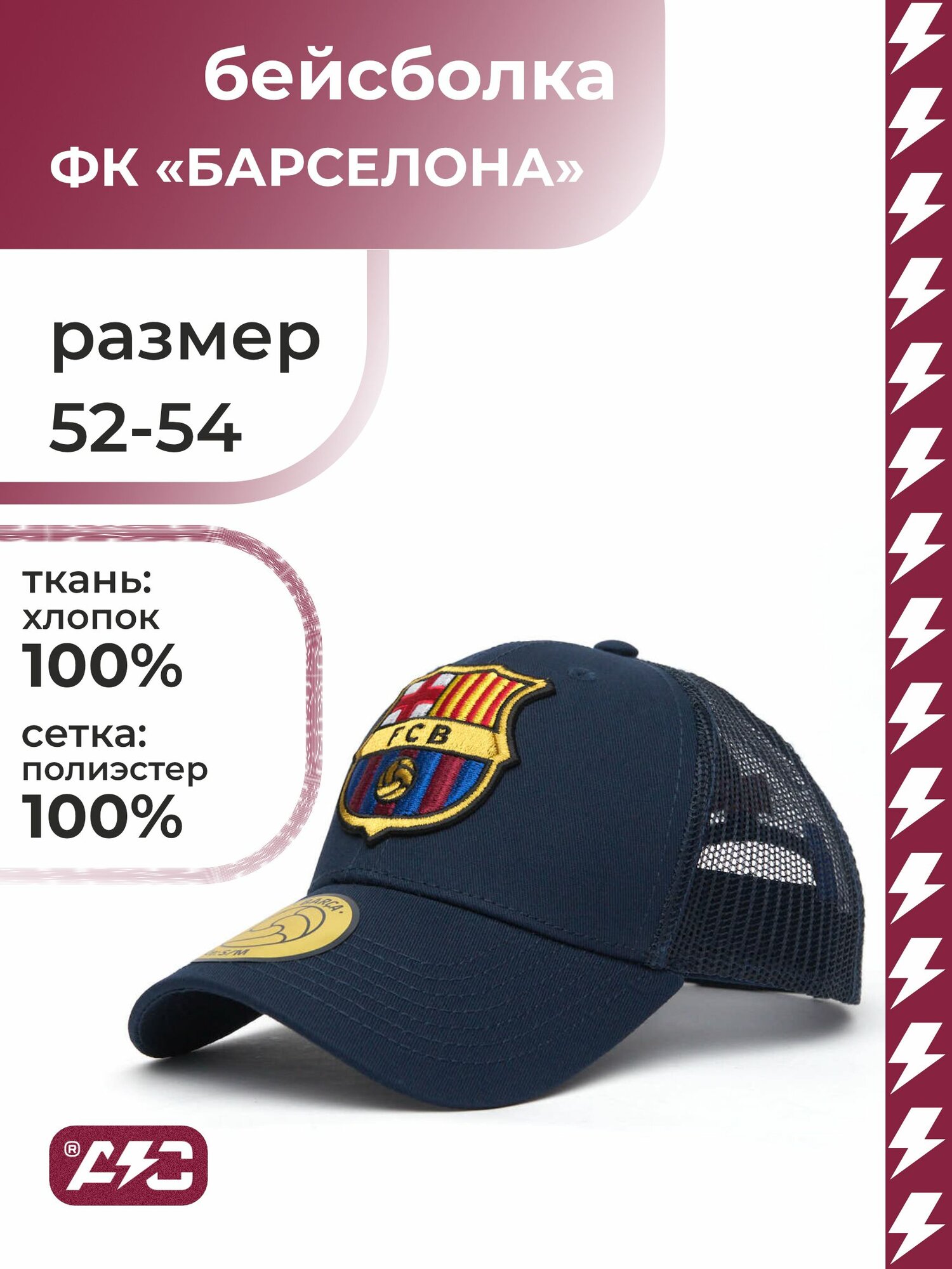 Бейсболка Atributika & Club для детей