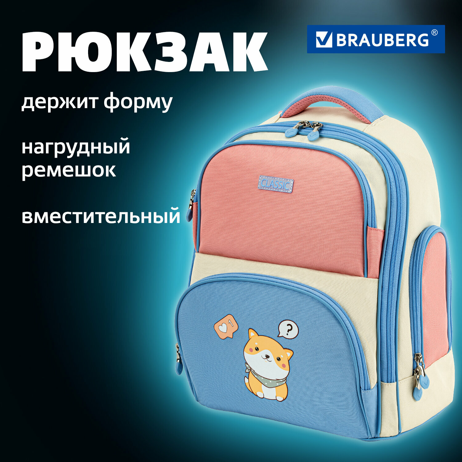 Рюкзак школьный для...