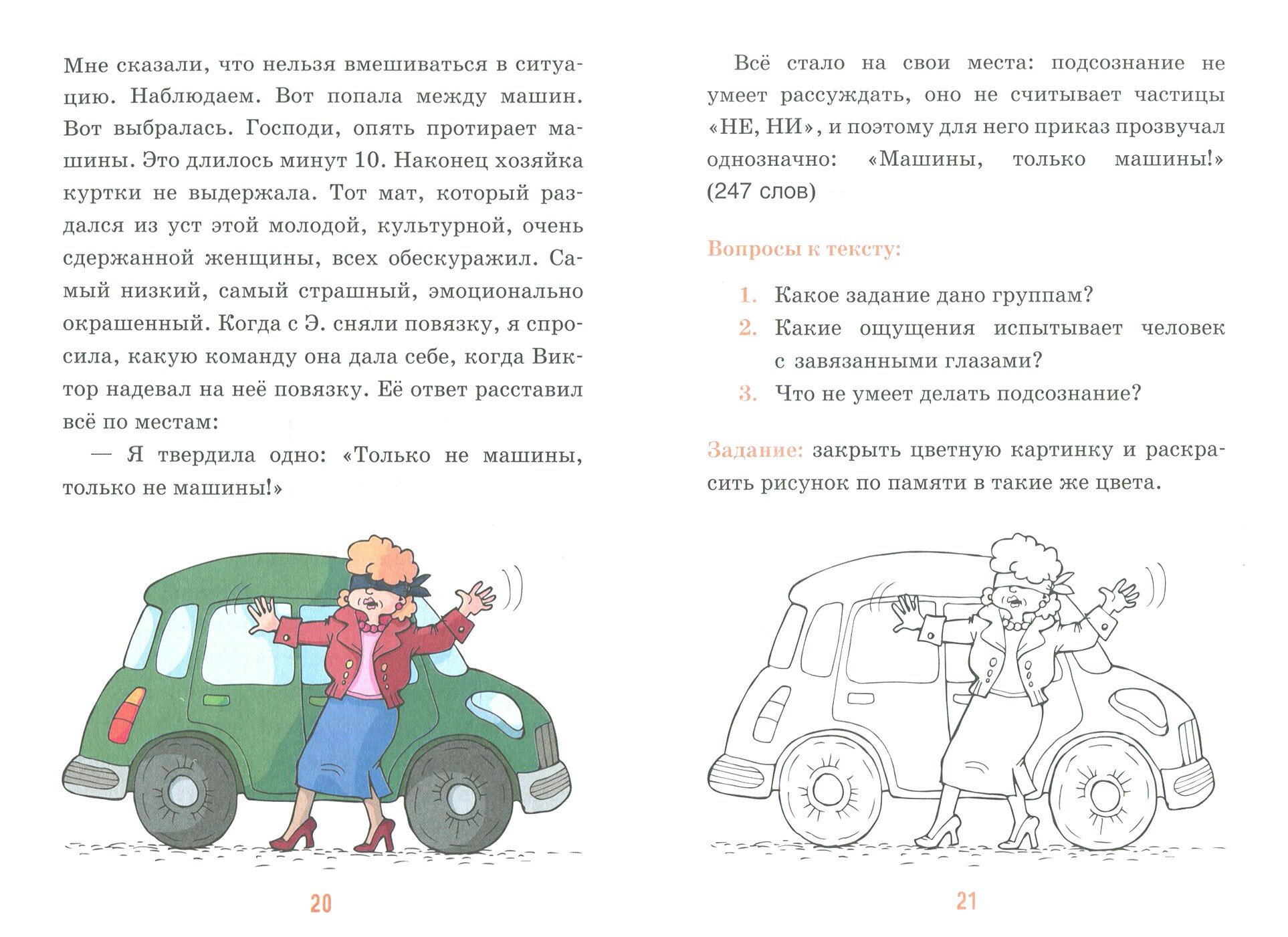 Жизнь прожить… (Васильева Лидия Львовна) - фото №2