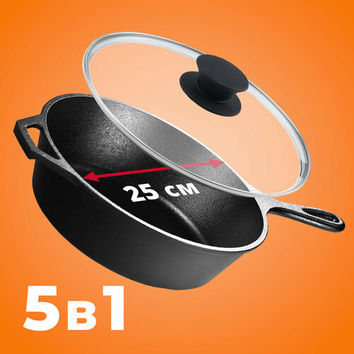 Чугунная сковорода 25 см со стеклянной крышкой с толстым дном для индукционных плит мангала OBERHOF Gusseisen GP-20 3490₽