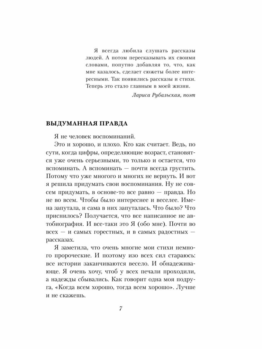 Моя душа настроена на осень (Рубальская Лариса Алексеевна) - фото №11