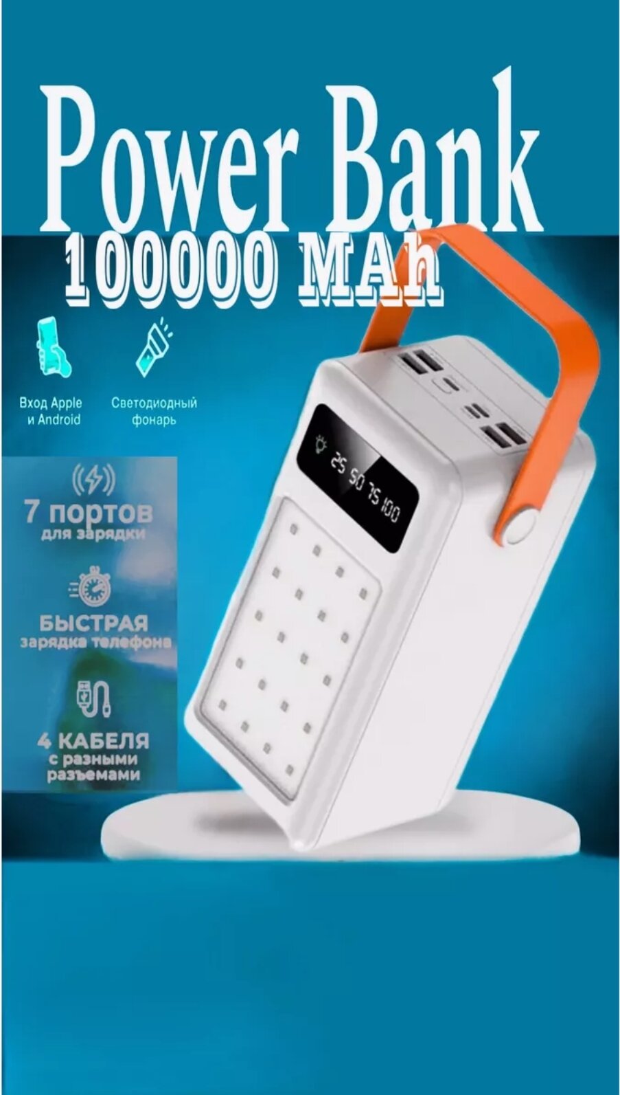 Внешний аккумулятор для телефона, зарядное устройство повербанк, power bank с солнечной батареей, powerbank 100000 mah быстрая зарядка, белый