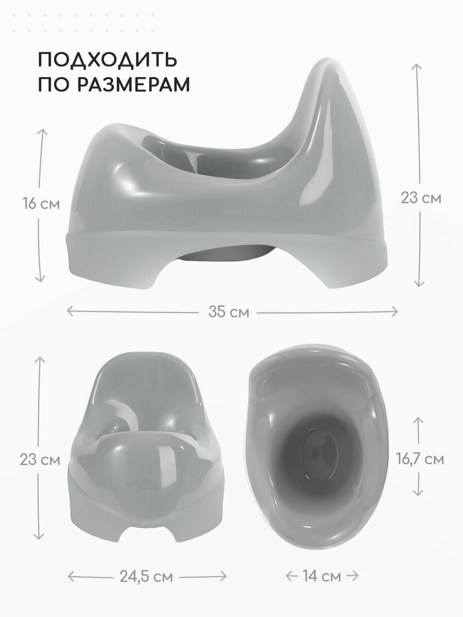 Детский горшок Miyoumi, анатомический, антискользящий, светло-серый — фото 1