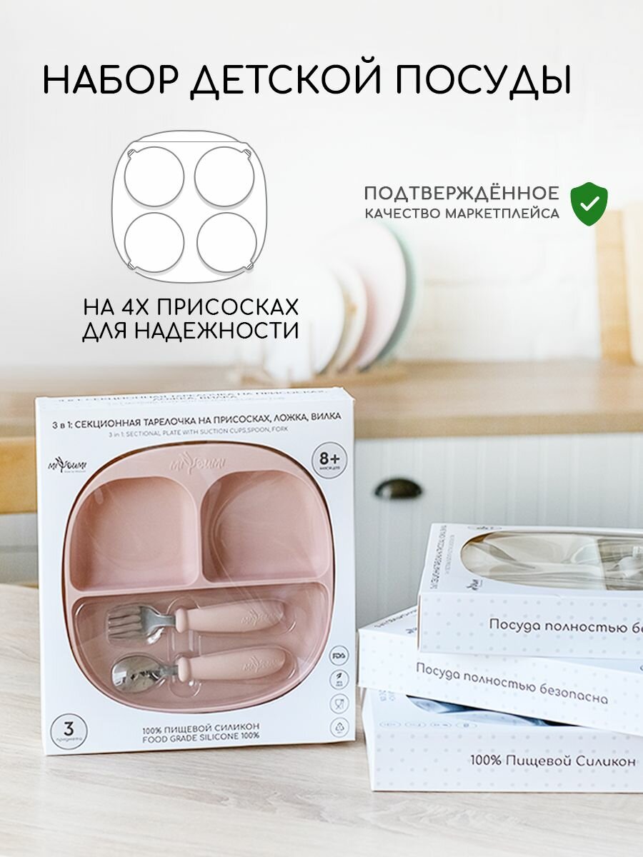 Набор посуды для кормления малышей силиконовый - 3 предмета