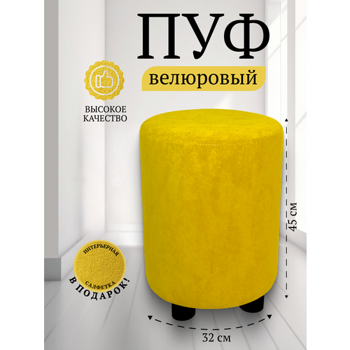 фото Пуф davidoff-pro 32*32*45, антивандальный велюр, в спальню и прихожую