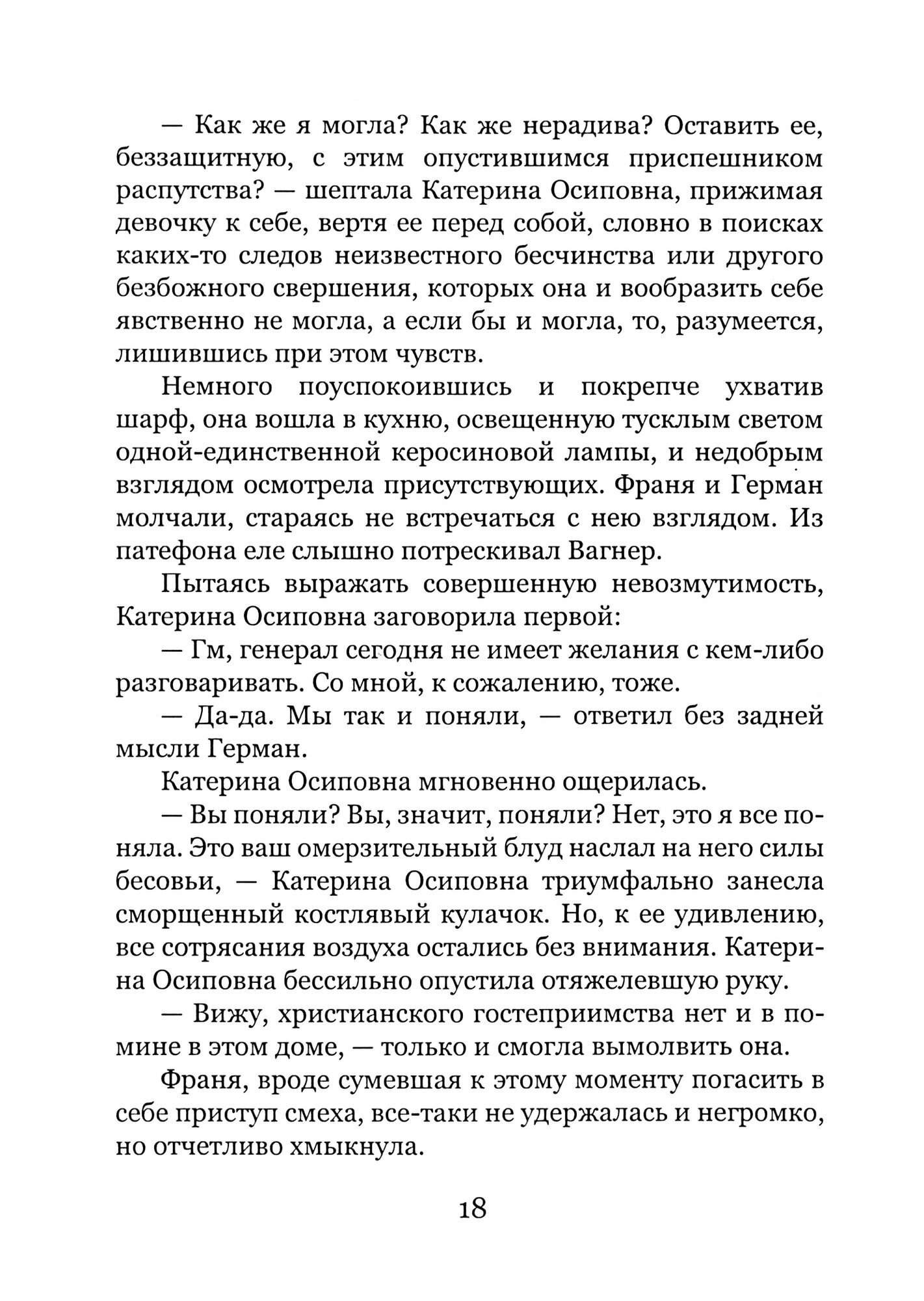 Сны в сентябре (Строф Константин) - фото №2