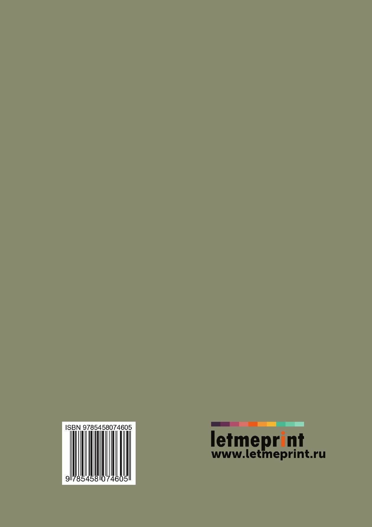 Книга Материалы для изучения и обличения мохаммеданства. Вып. 1-3 - фото №2
