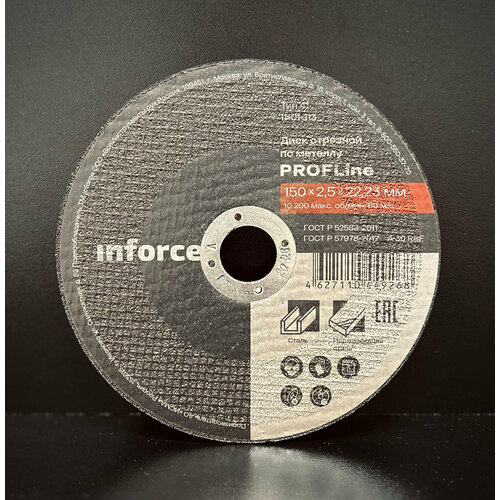Диск отрезной по металлу 150х22х25 мм Inforce 11-01-113 250₽
