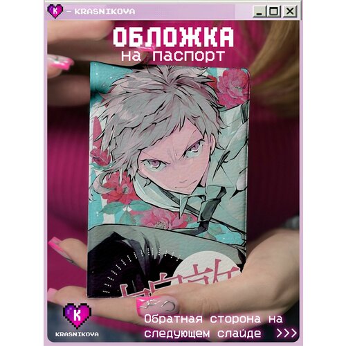 Обложка для паспорта KRASNIKOVA, розовый, белый