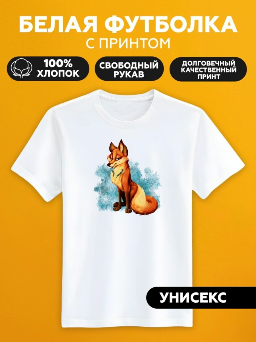 Футболка fox haze лиса дымка хищник