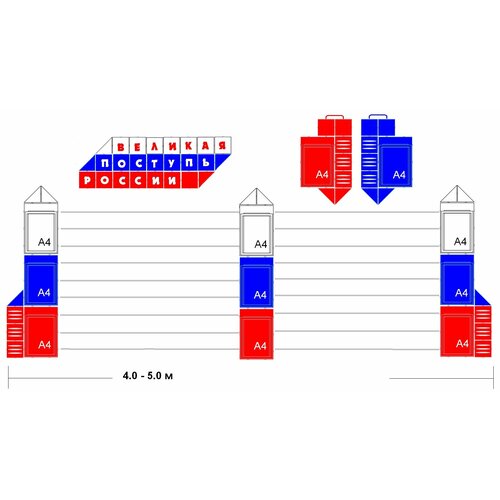 Патриотический стенд-галерея 