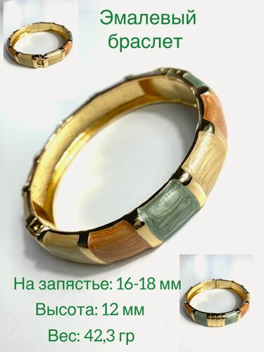Изображение товара Жесткий браслет, эмаль