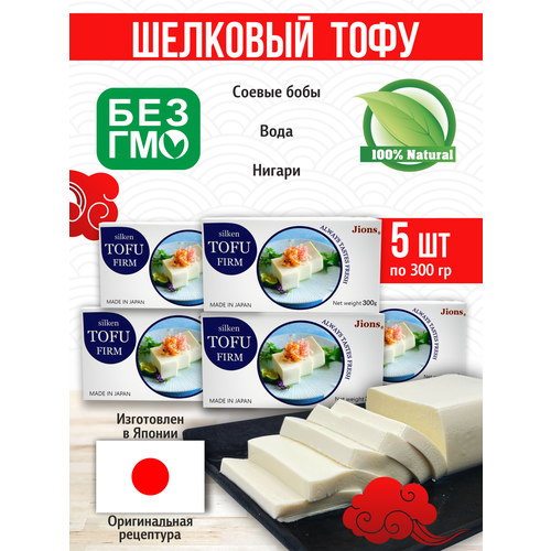 Соевый продукт тофу Jions, 5 шт, 5x300 г
