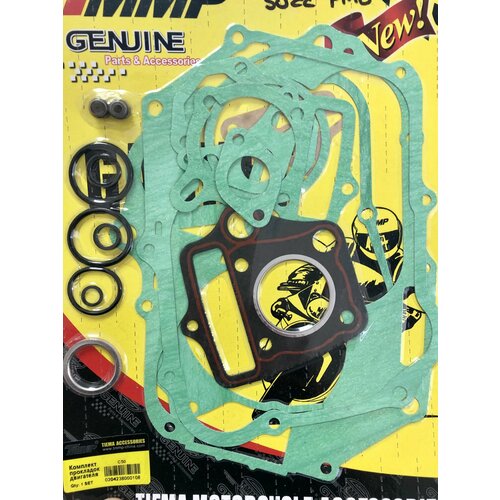 Набор прокладок двигателя 139FMB 50сс полный 530₽