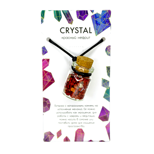 Бутылка с натуральными камнями красный нефрит, на шнурке - медитация И рассудительность, 1 шт.