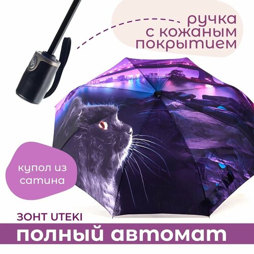 Зонт Uteki, фиолетовый