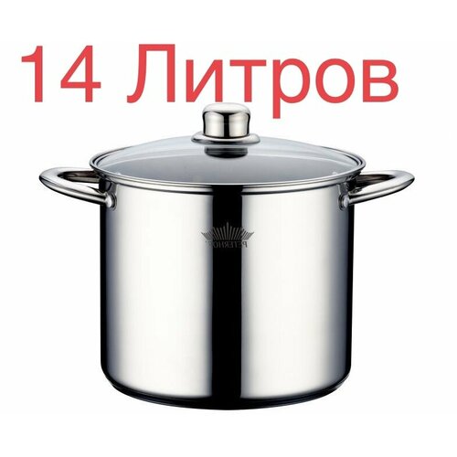 Кастрюля 14 литров индукционное дно KL 28 высокая кастрюля бак 14 литров