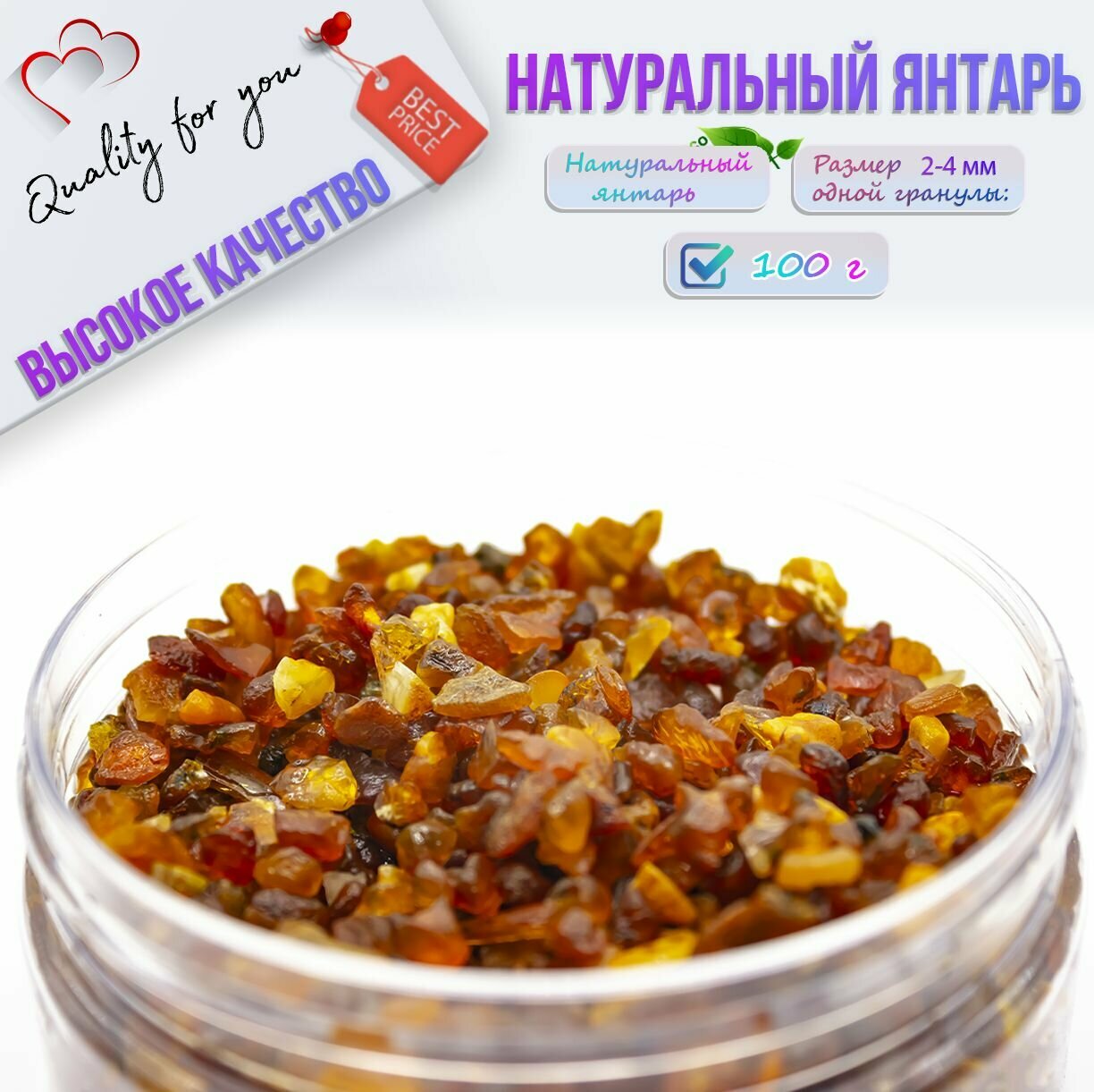 Янтарь натуральный Quality for you Янтарная крошка, Необработанный, Мелкая, 100г