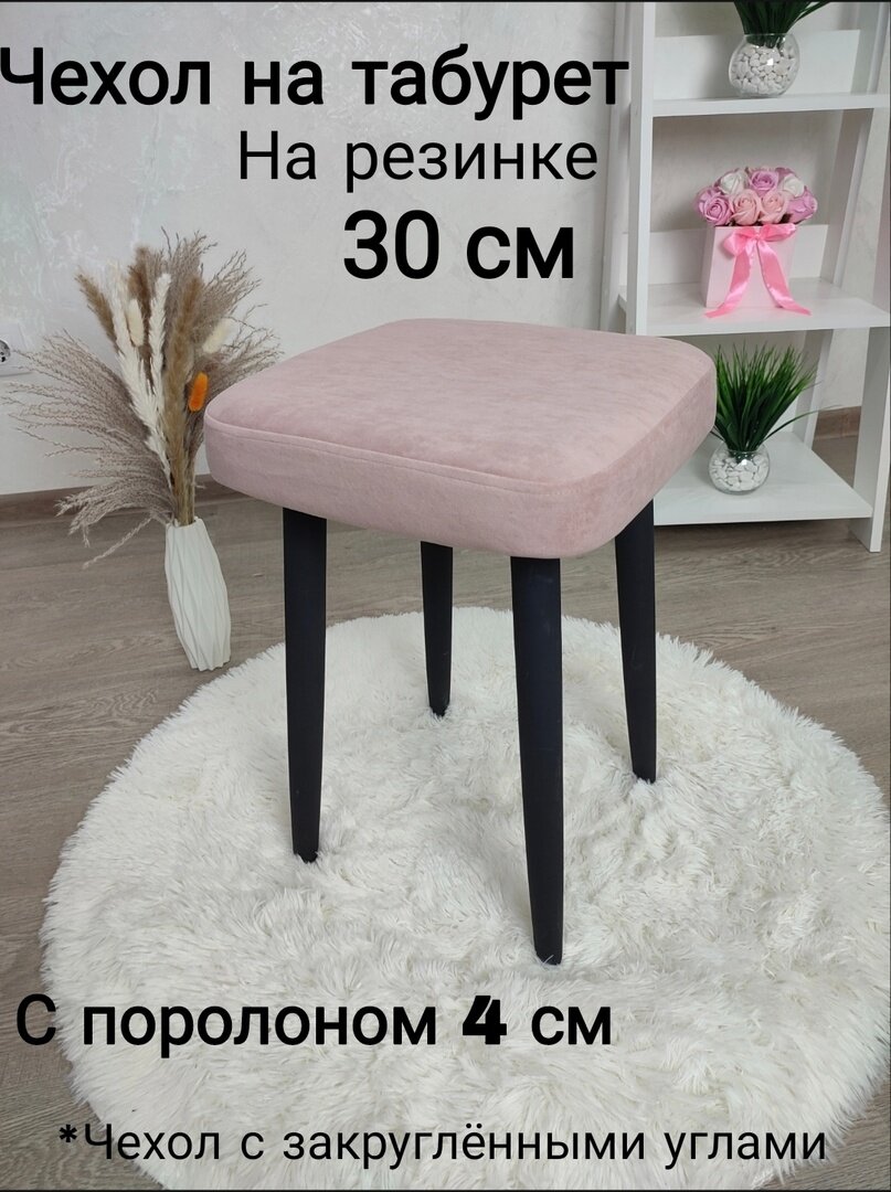 фото Чехол на табурет квадратный