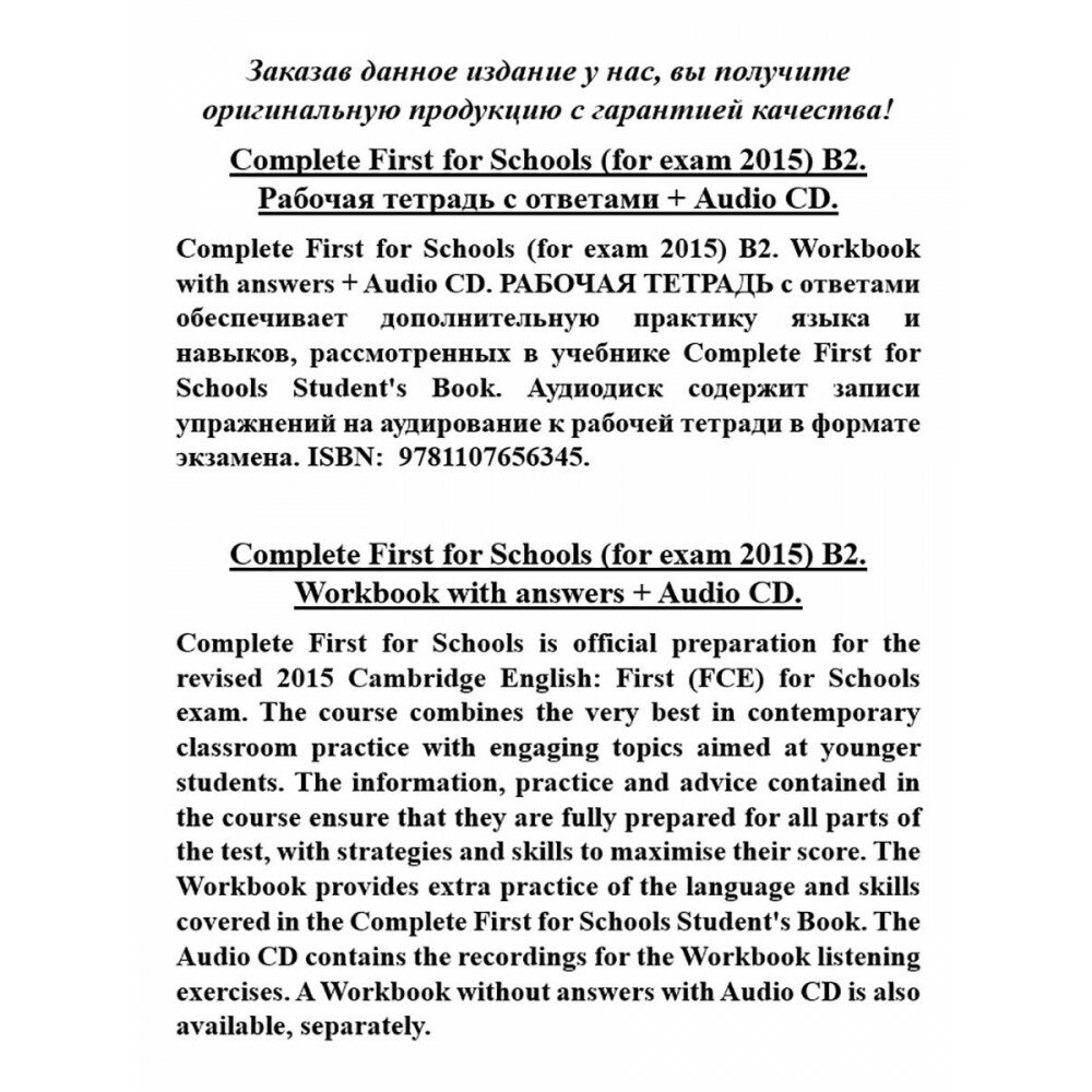 Книга Complete First for Schools WB +ans +D Rev Exam 2015 - фото №12
