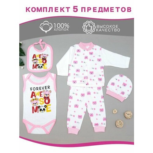Комплект одежды , размер 0-3, розовый комплект нательный для новорожденного из 5 предметов