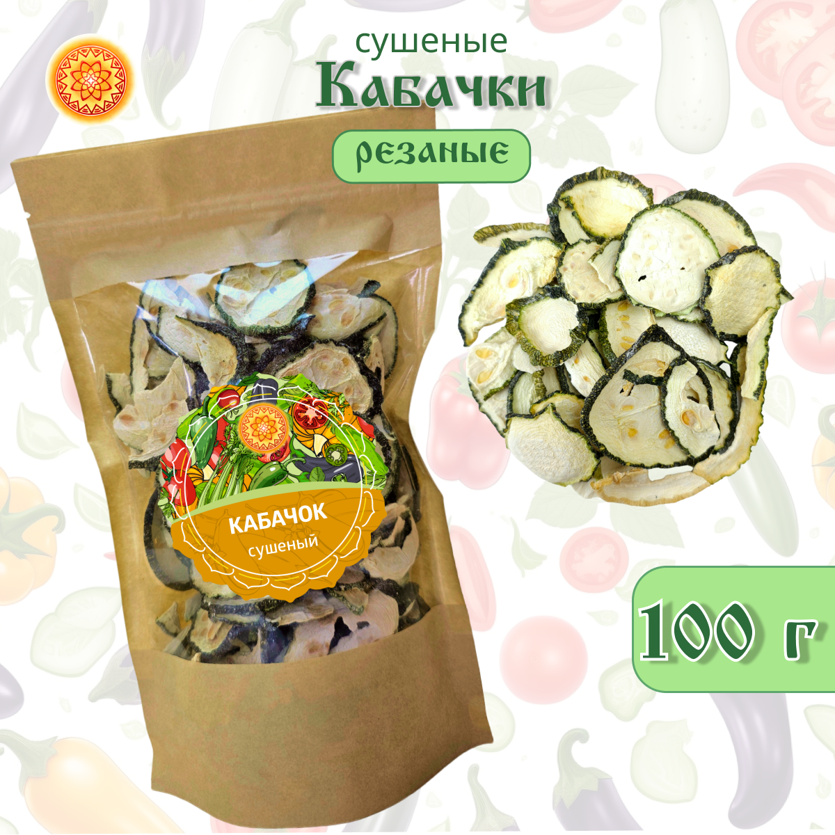 Кабачок сушеный, 100 г. Сушеные кабачки цукини натуральные, овощные чипсы