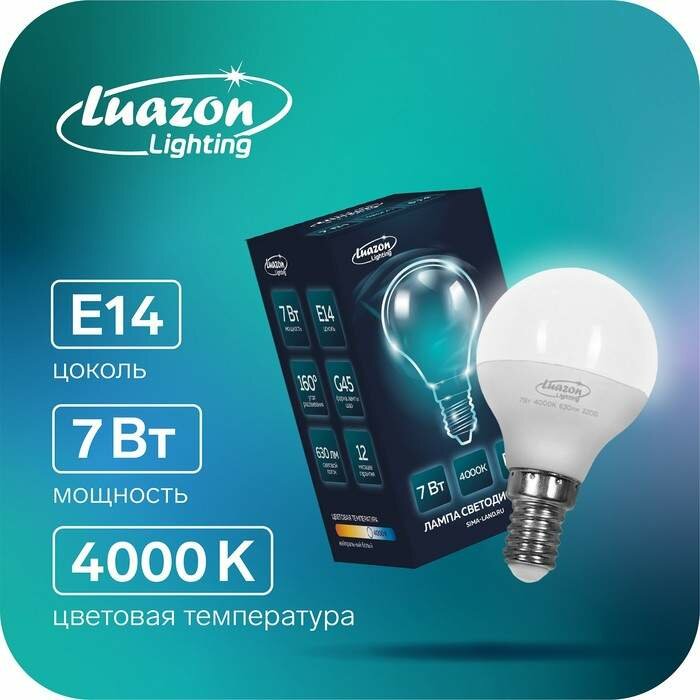 Лампа cветодиодная Luazon Lighting, G45, 7 Вт, Е14, 630 Лм, 4000 К, дневной свет (арт. 5367556)