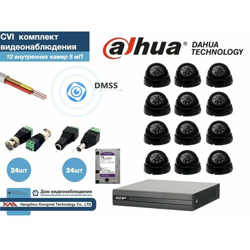 Полный готовый DAHUA комплект видеонаблюдения на 12 камер 5мП (KITD12AHD300B5MP_HDD4Tb)