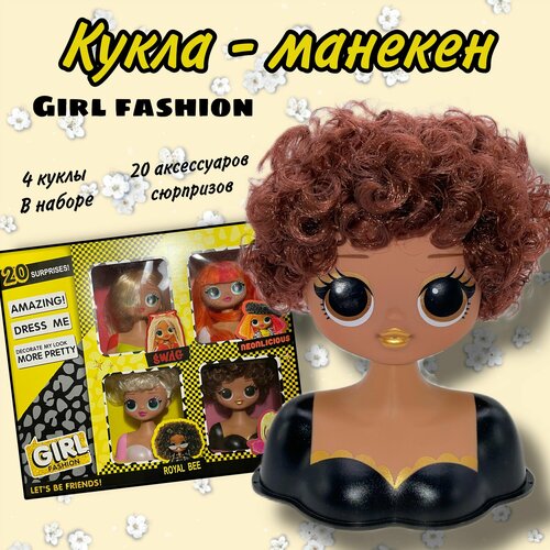 Кукла-манекен для создания причёсок 4 куклы в наборе Girl fashion с аксессуарами 1519₽