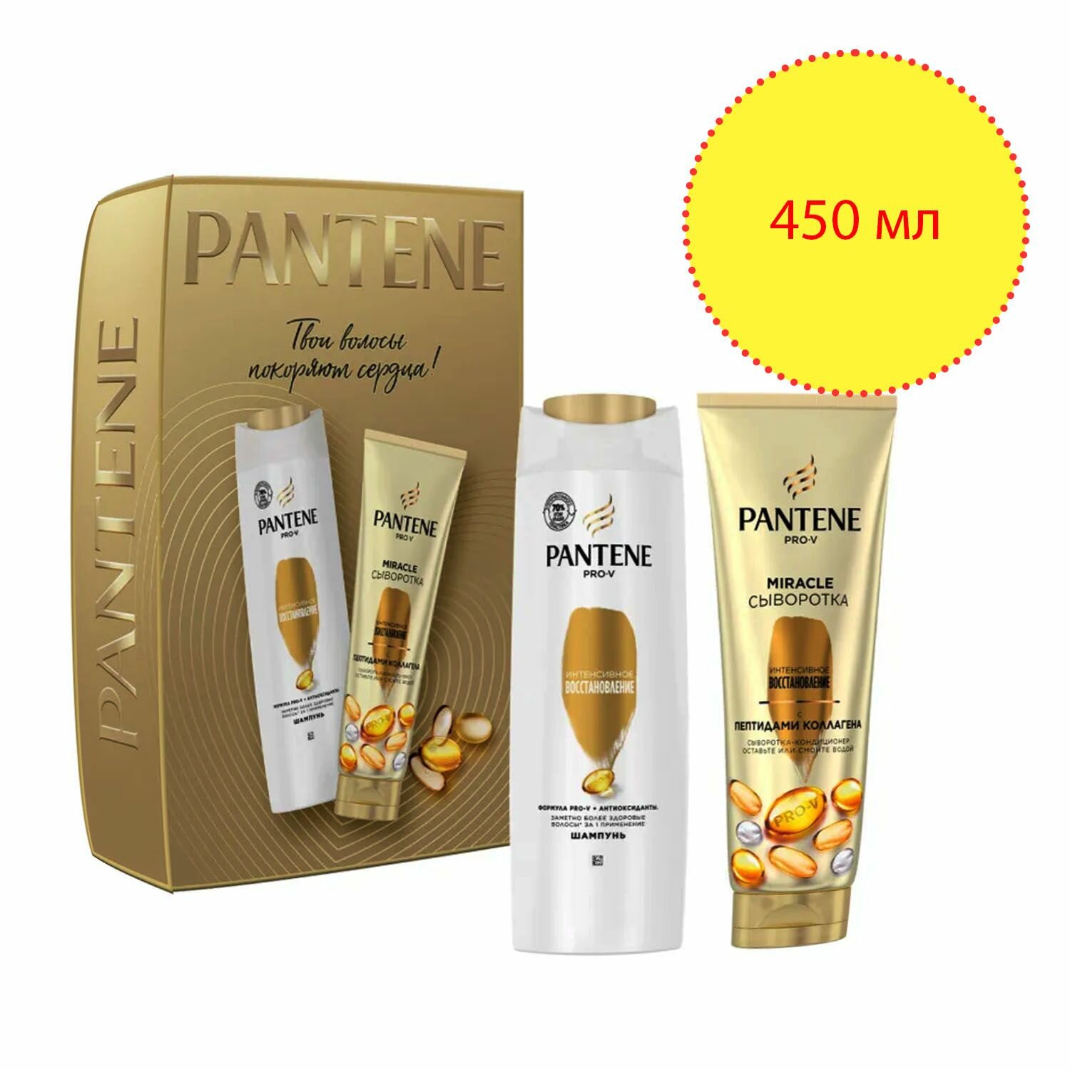Набор подарочный Herbal Essences, шампунь 250 мл + сыворотка для волос 200 мл Pantene - фото №18
