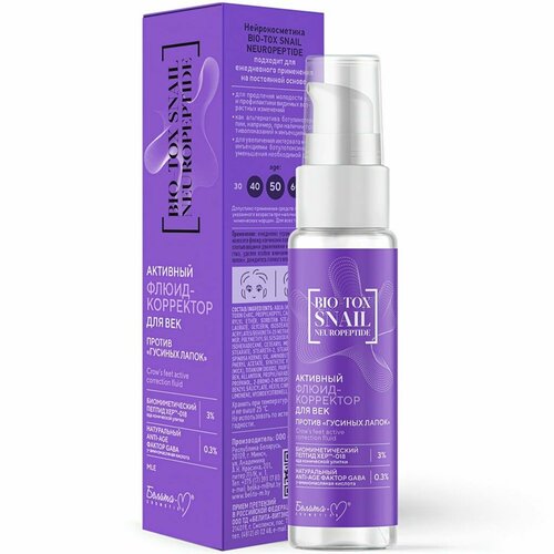 Активный Флюид-корректор для век против гусиных лапок Bio-Tox Snail Neuropeptide 30г 489₽