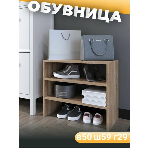Обувница для обуви в прихожую деревянная
