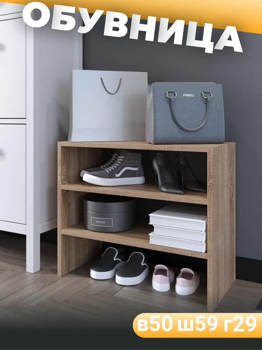 фото Обувница для обуви в прихожую деревянная