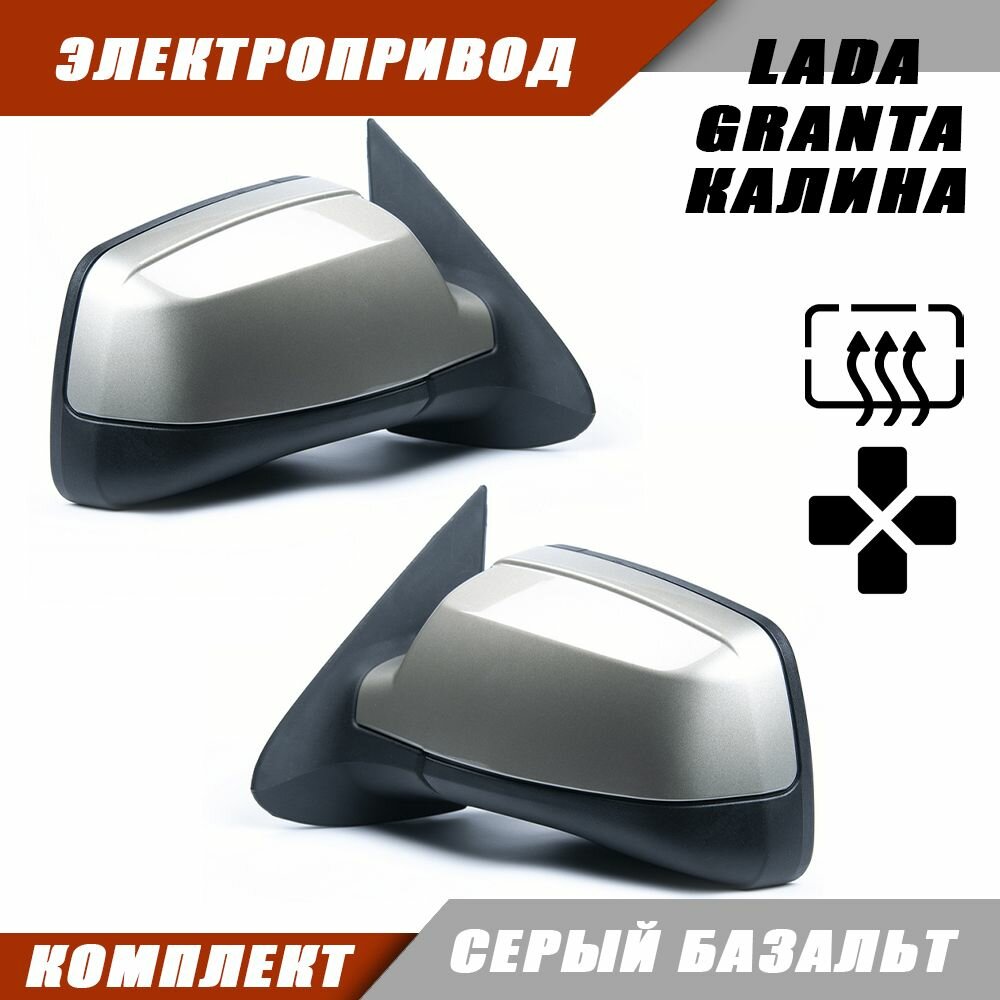 фото Зеркало заднего вида правое Лада Гранта Калина с электроприводом и обогревом цвет Космос