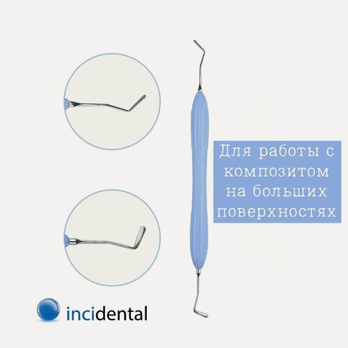 Изображение товара Incidental-Arte Modella-№2 ( Гибкая моделировка ) гладилка стоматологическая для работы с композитом на больших поверхностях , Инсидентал .