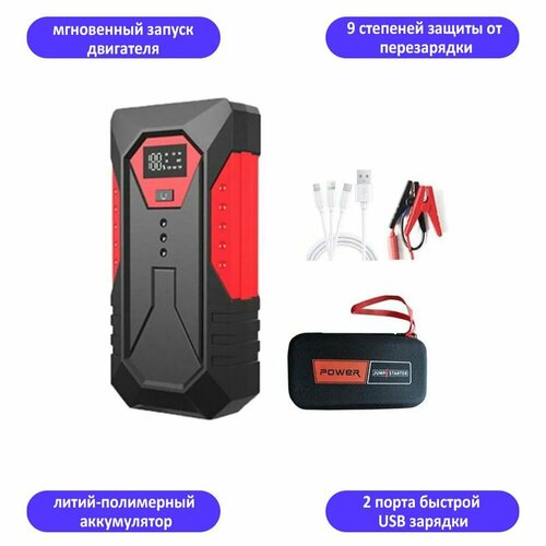 Устройство пуско-зарядное портативное 4466₽