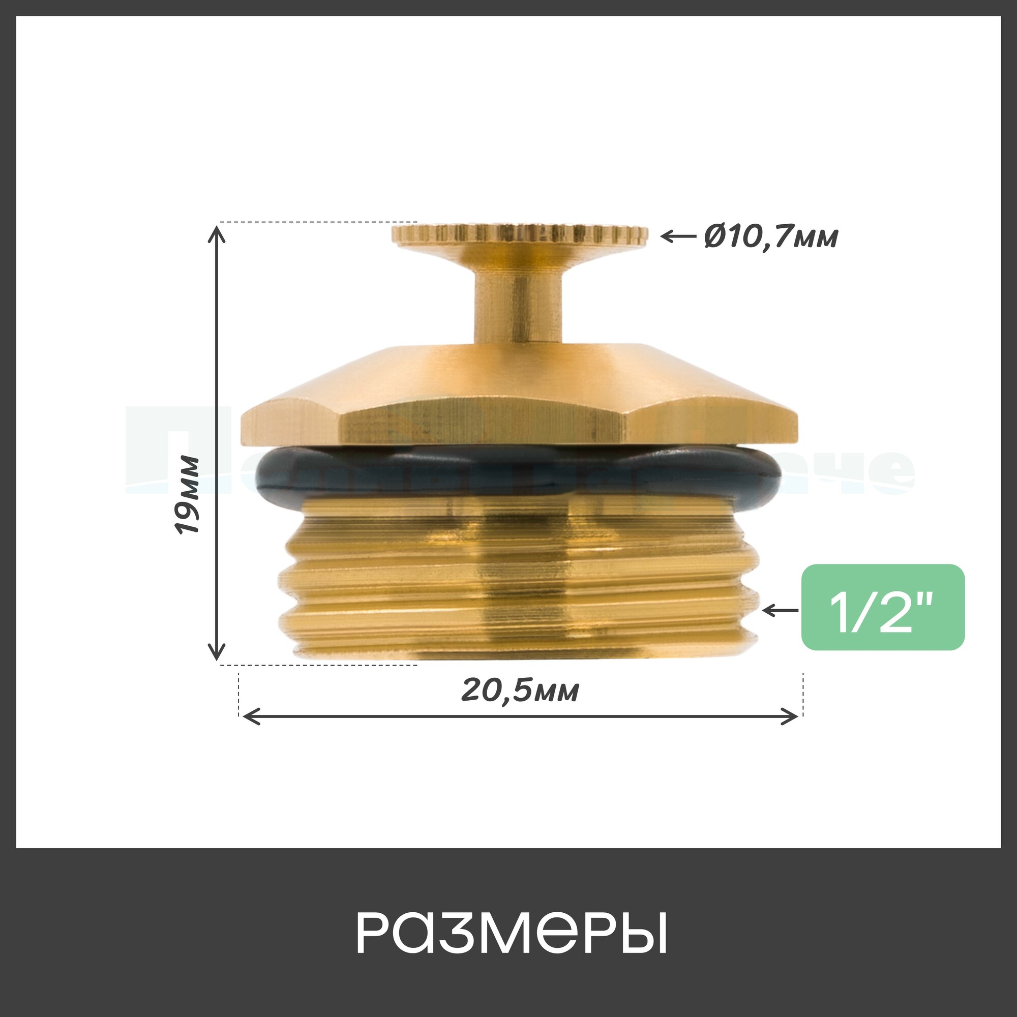 Разбрызгиватель латунный, регулируемый 1/2" нар., вылив 120-600 л/ч, радиус 2-4м (5 шт) - фотография № 3