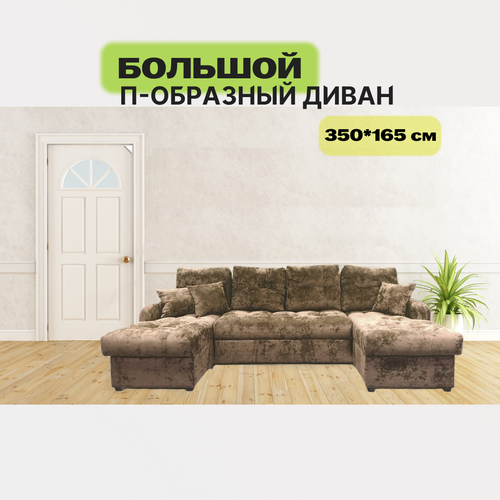 Диван п-образный Furniture of the Future, антивандальный, велюр, 350x165 см