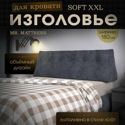 Набивное изголовье-подушка для кровати Mr. Mattress Soft XXL 180x50 Grey