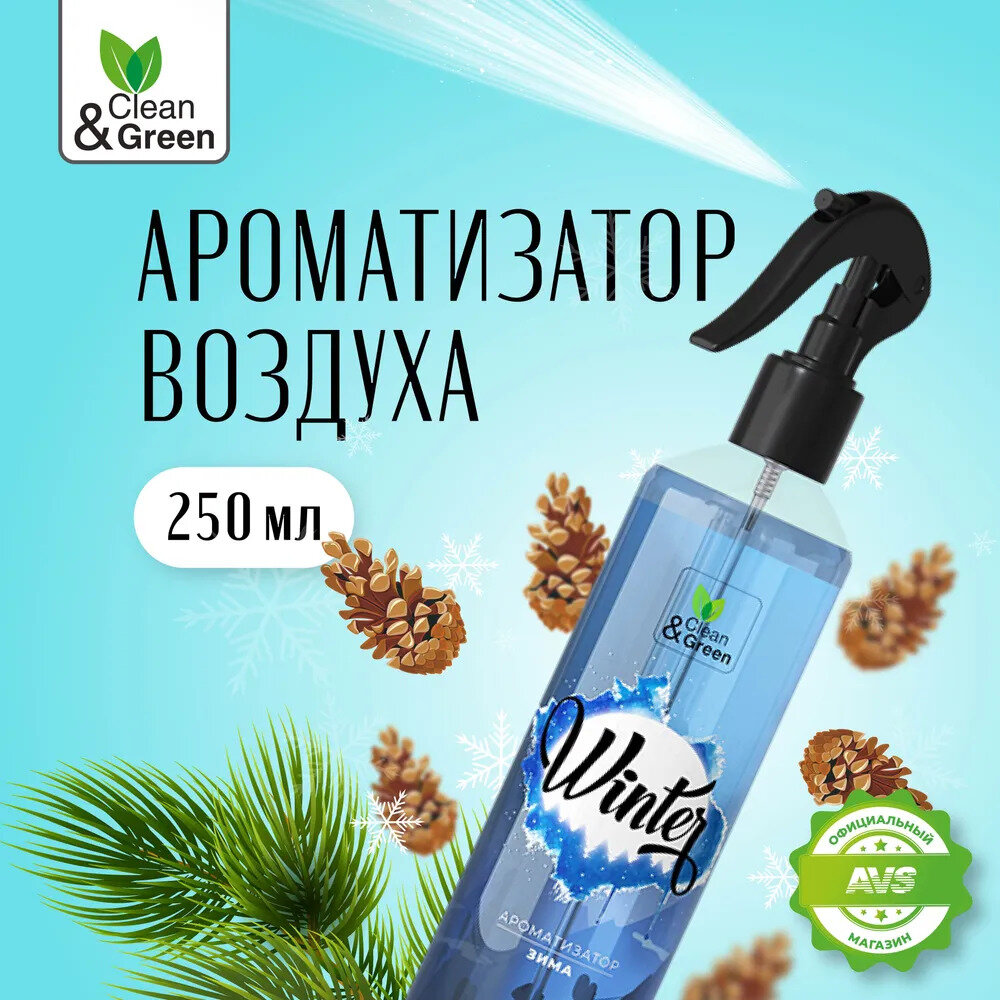 Ароматизатор воздуха Зима (триггер) 250 мл. Clean&Green CG8126