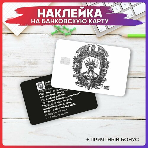 Голографическая наклейка на карту банковскую Кизару 290₽