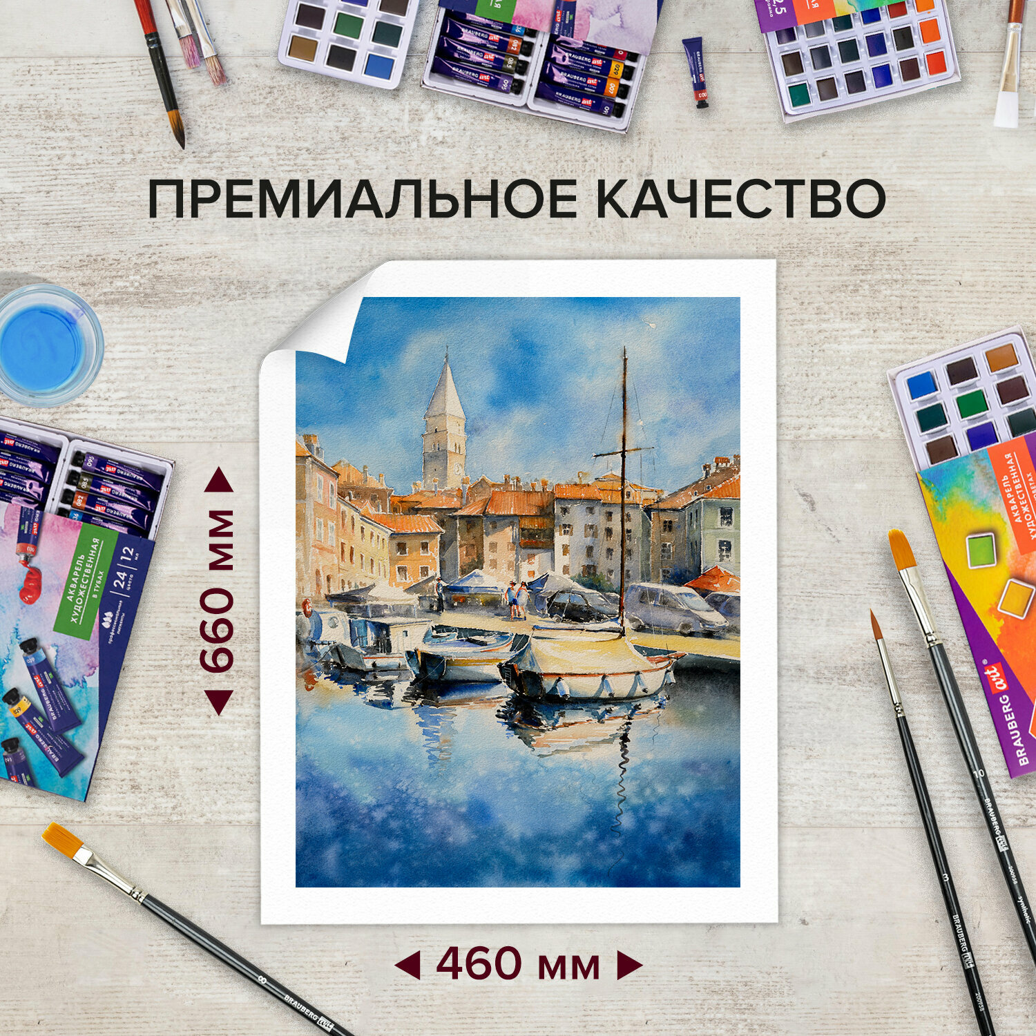 Бумага для акварели Brauberg ART PREMIERE 300 г/м2, 460x660 мм, мелкое зерно, 10 листов (113232) - фото №8