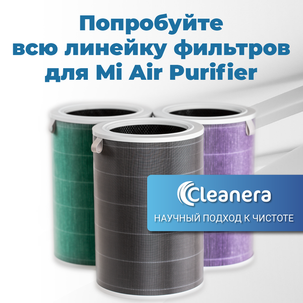 Фильтр для очистителя воздуха Xiaomi Mi Air Purifier 2, 2S, 3, 3C, 3H (M8R-FLP)