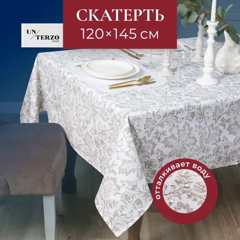 фото Скатерть на стол прямоугольная 145х120 см хлопок