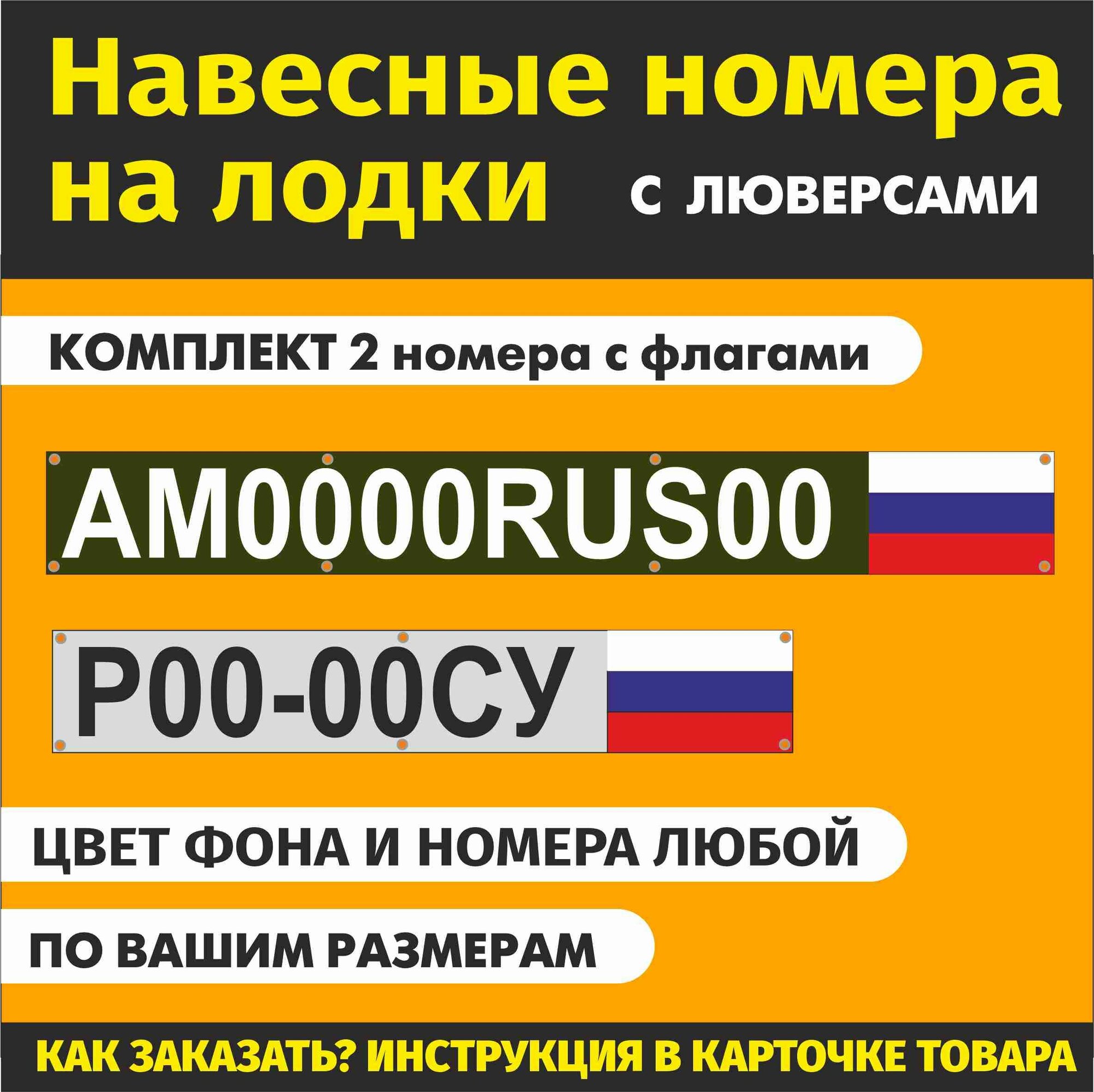 Прочие аксессуары и комплектующие для судов